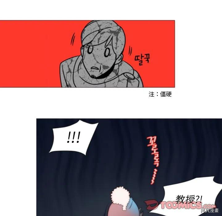 《奥兹》漫画最新章节第38话免费下拉式在线观看章节第【53】张图片