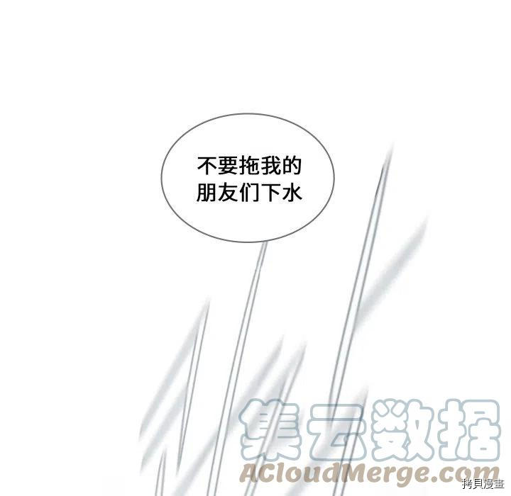 《奥兹》漫画最新章节第39话免费下拉式在线观看章节第【72】张图片