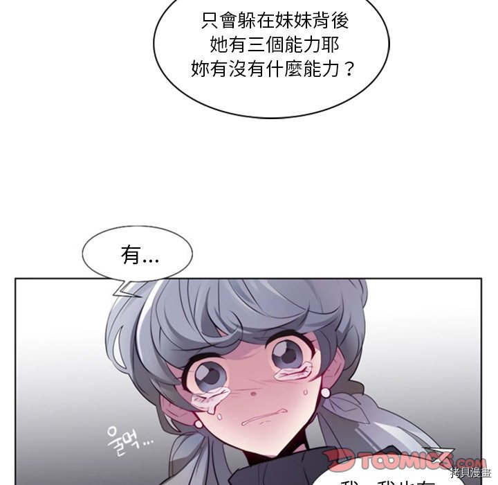 《奥兹》漫画最新章节第19话免费下拉式在线观看章节第【21】张图片