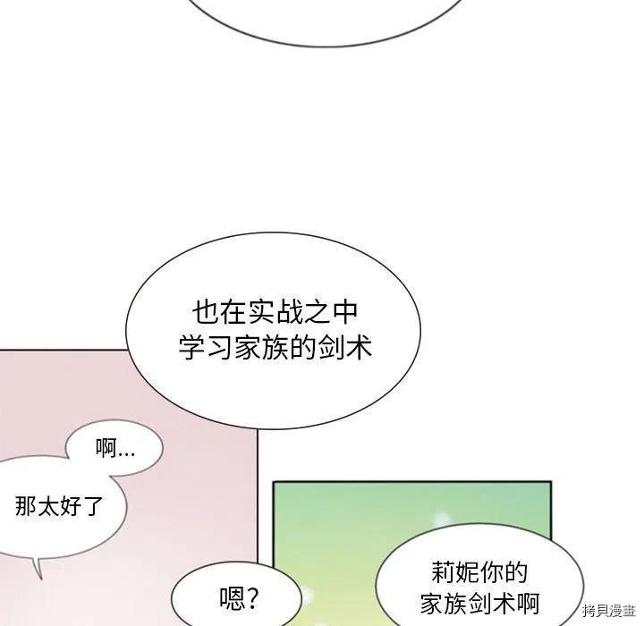 《奥兹》漫画最新章节第34话免费下拉式在线观看章节第【15】张图片