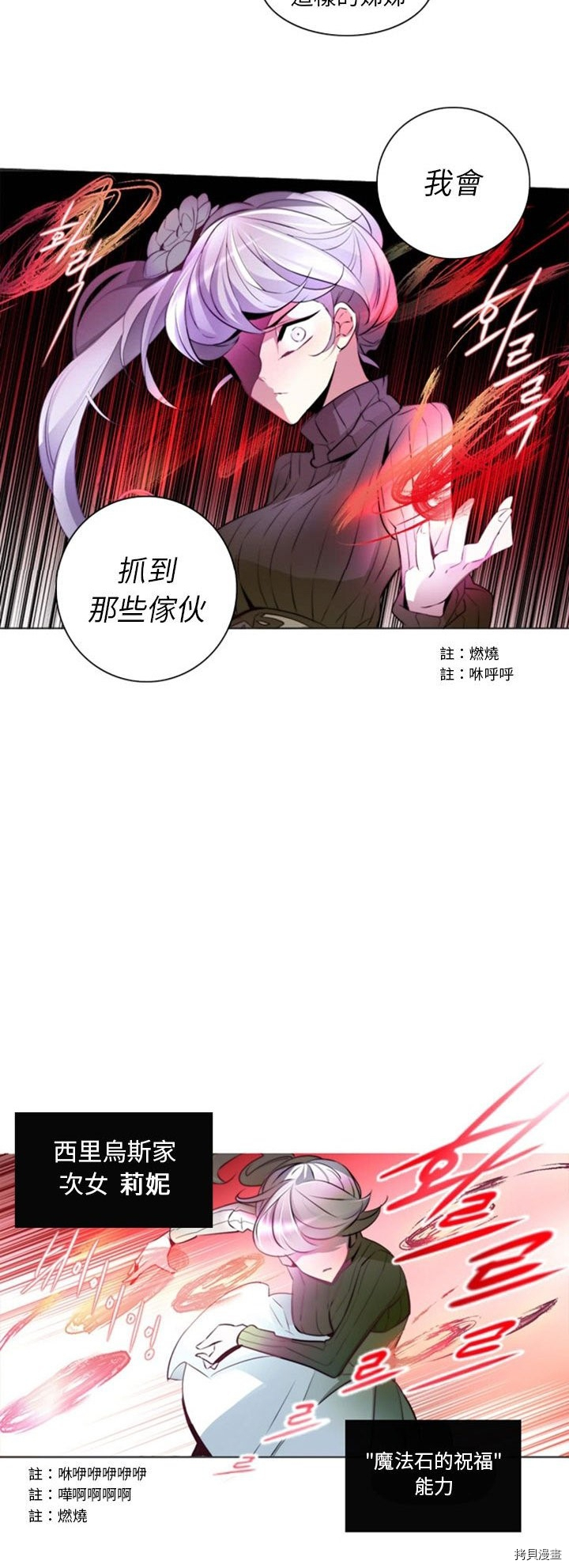 《奥兹》漫画最新章节第14话免费下拉式在线观看章节第【14】张图片