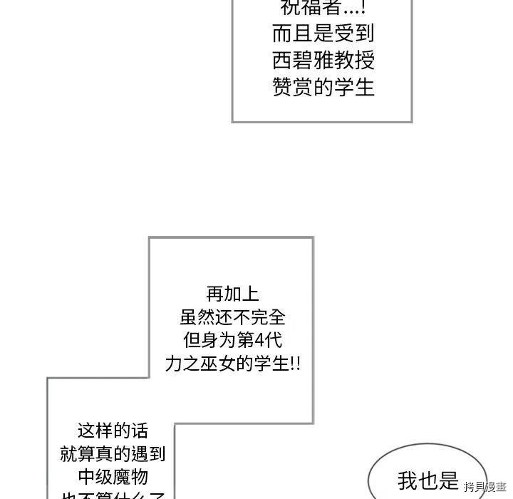 《奥兹》漫画最新章节第38话免费下拉式在线观看章节第【47】张图片