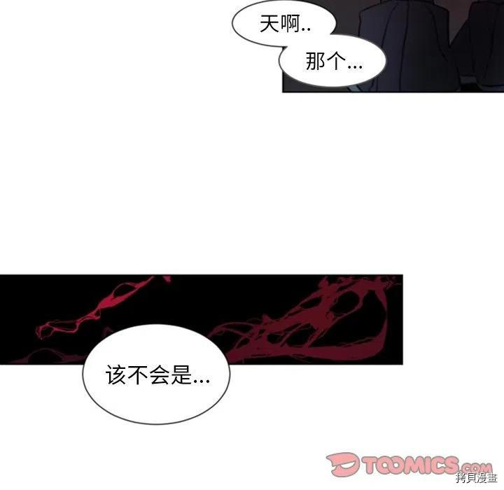 《奥兹》漫画最新章节第45话免费下拉式在线观看章节第【5】张图片