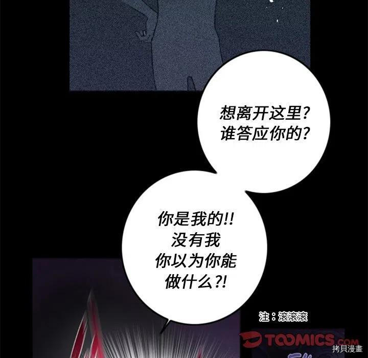 《奥兹》漫画最新章节第29话免费下拉式在线观看章节第【6】张图片