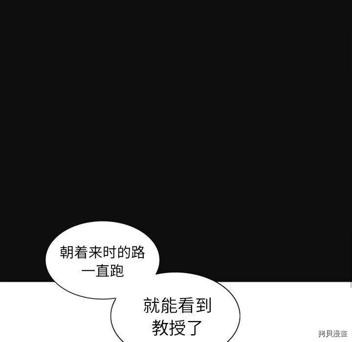 《奥兹》漫画最新章节第33话免费下拉式在线观看章节第【12】张图片