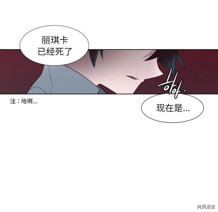 《奥兹》漫画最新章节第48话免费下拉式在线观看章节第【75】张图片