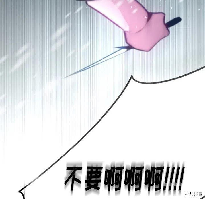 《奥兹》漫画最新章节第44话免费下拉式在线观看章节第【88】张图片