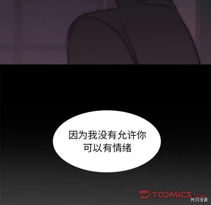 《奥兹》漫画最新章节第28话免费下拉式在线观看章节第【14】张图片