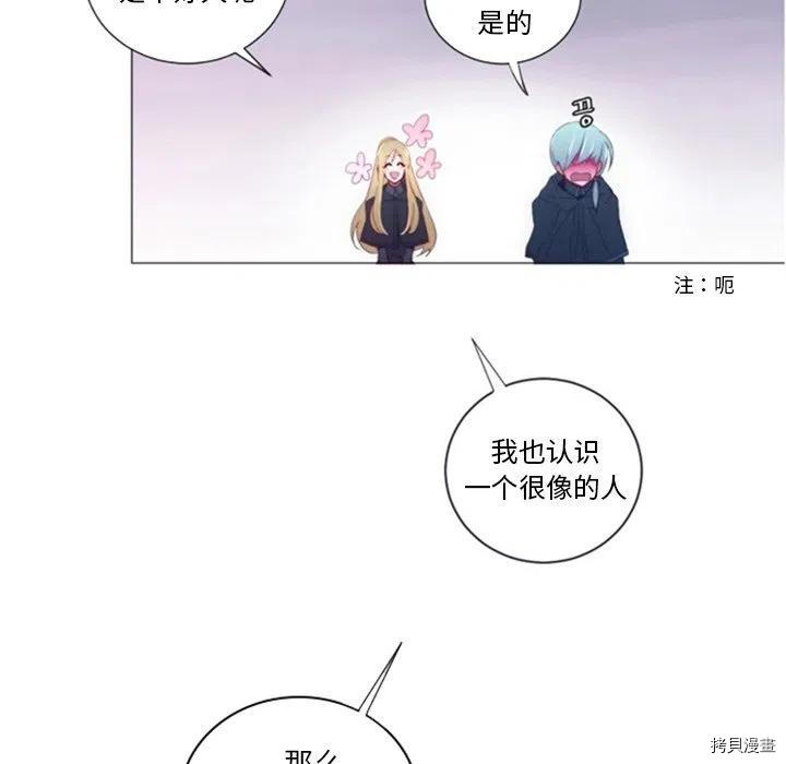 《奥兹》漫画最新章节第37话免费下拉式在线观看章节第【86】张图片