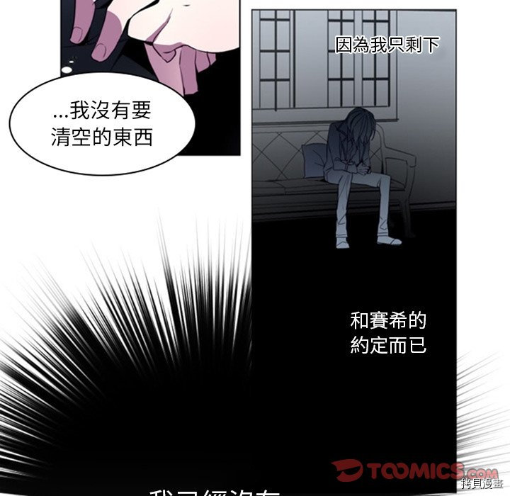 《奥兹》漫画最新章节第19话免费下拉式在线观看章节第【31】张图片