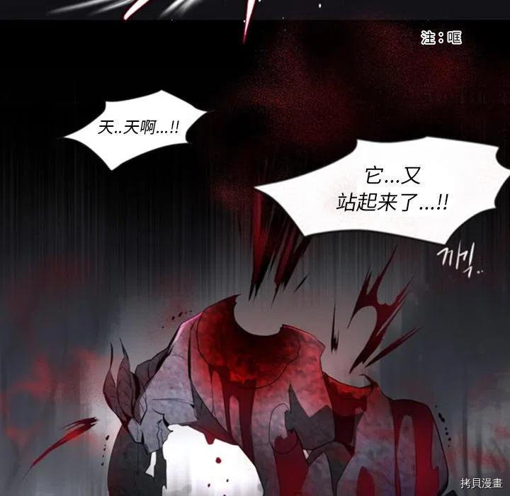 《奥兹》漫画最新章节第45话免费下拉式在线观看章节第【44】张图片