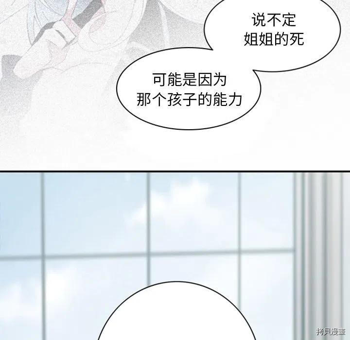 《奥兹》漫画最新章节第26话免费下拉式在线观看章节第【39】张图片