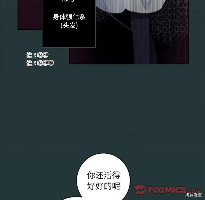 《奥兹》漫画最新章节第24话免费下拉式在线观看章节第【26】张图片