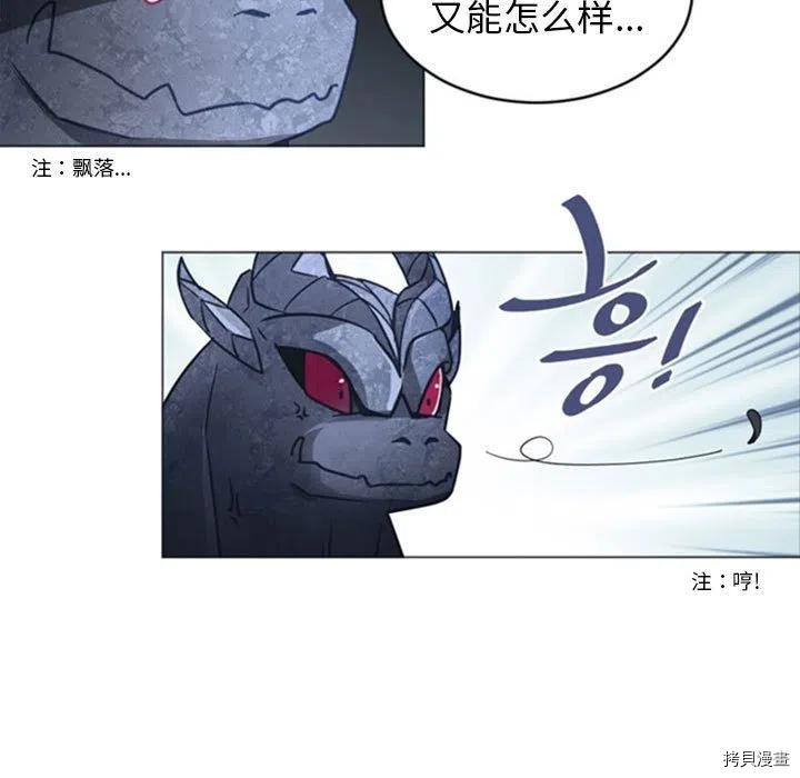 《奥兹》漫画最新章节第36话免费下拉式在线观看章节第【21】张图片