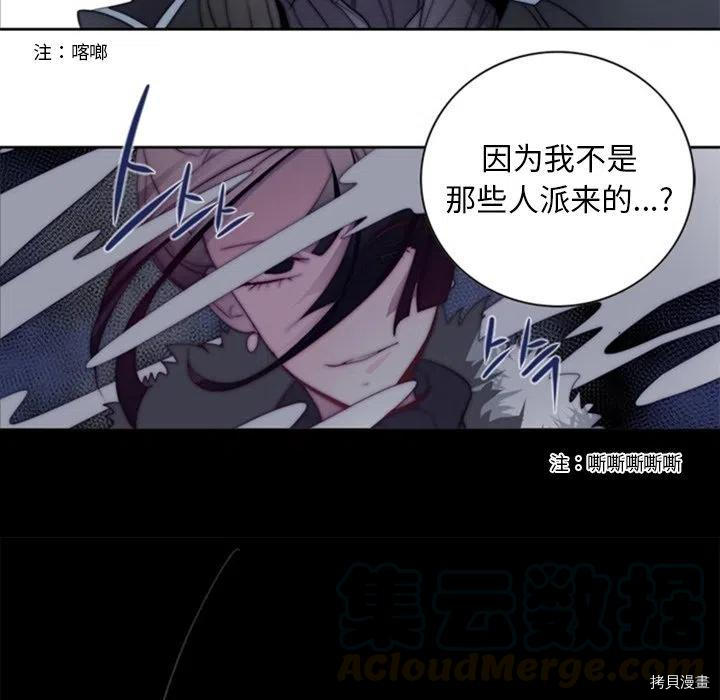 《奥兹》漫画最新章节第24话免费下拉式在线观看章节第【19】张图片