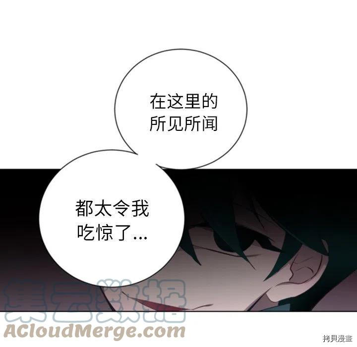 《奥兹》漫画最新章节第48话免费下拉式在线观看章节第【67】张图片