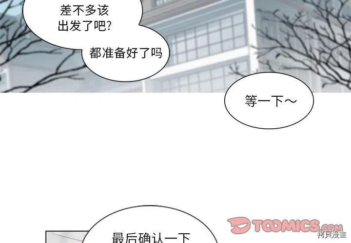 《奥兹》漫画最新章节第31话免费下拉式在线观看章节第【2】张图片