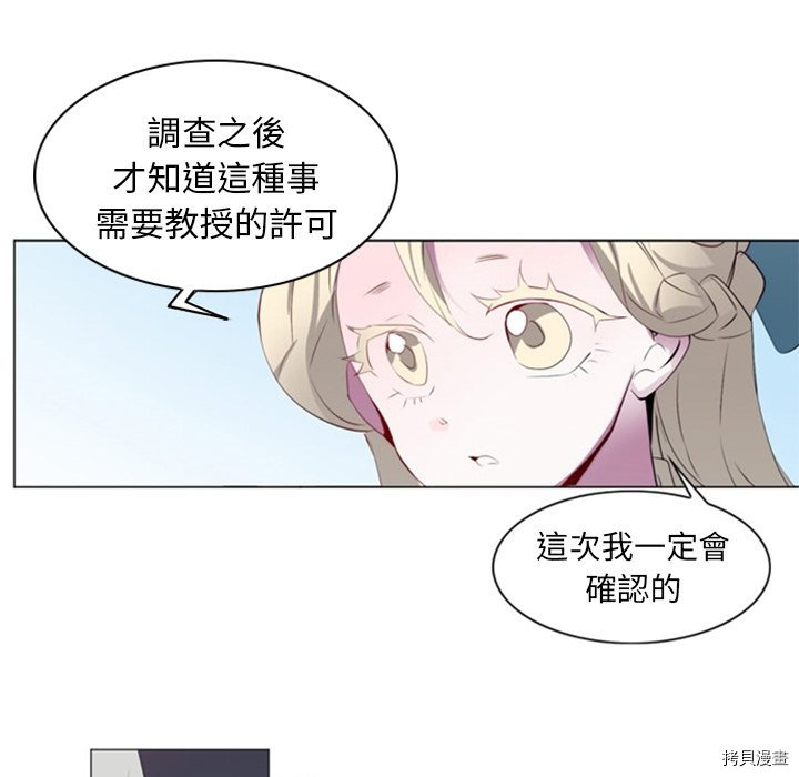 《奥兹》漫画最新章节第19话免费下拉式在线观看章节第【26】张图片