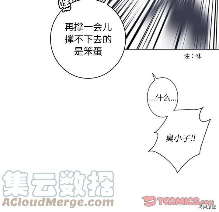 《奥兹》漫画最新章节第43话免费下拉式在线观看章节第【10】张图片