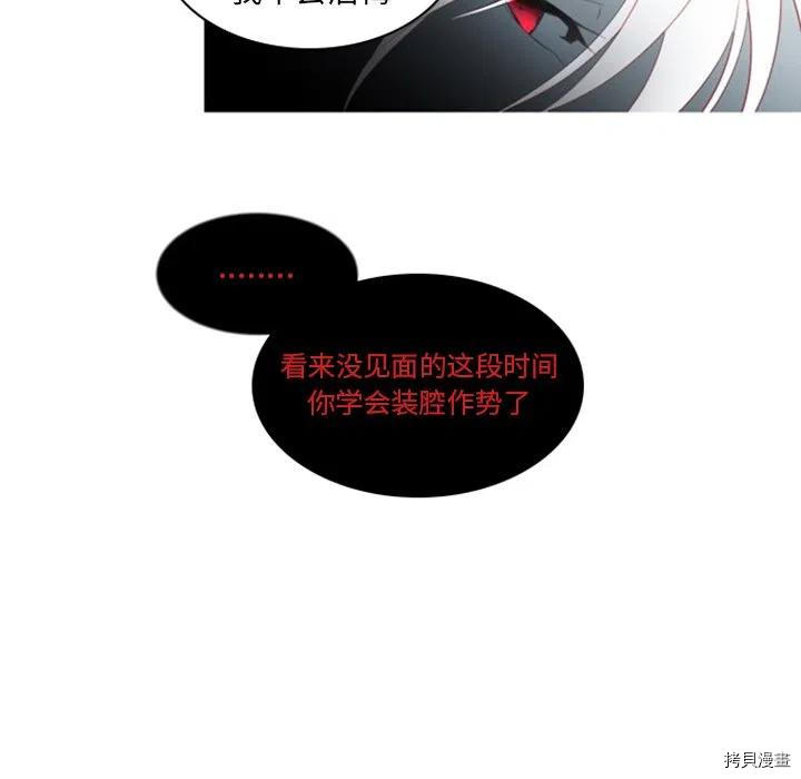 《奥兹》漫画最新章节第45话免费下拉式在线观看章节第【34】张图片