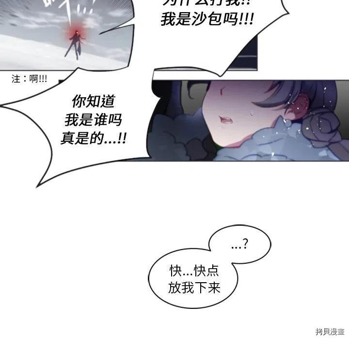 《奥兹》漫画最新章节第38话免费下拉式在线观看章节第【11】张图片