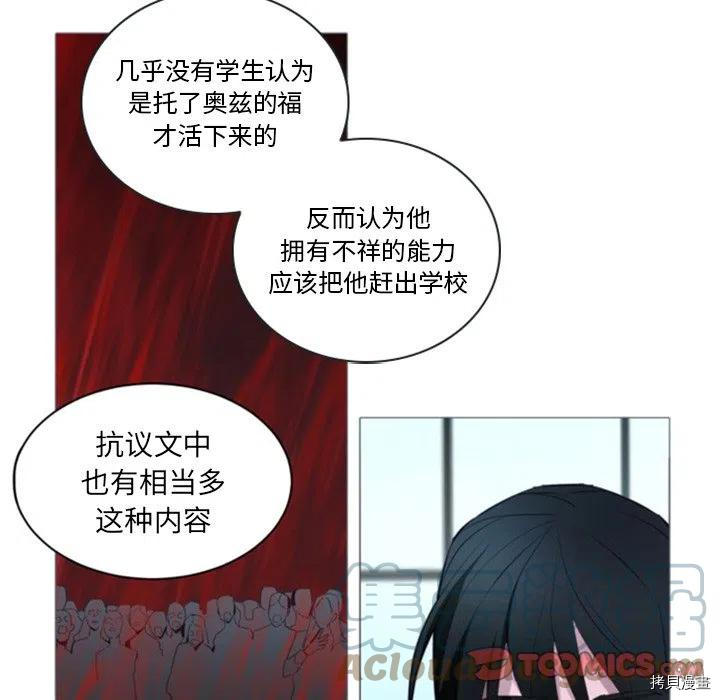 《奥兹》漫画最新章节第49话免费下拉式在线观看章节第【34】张图片