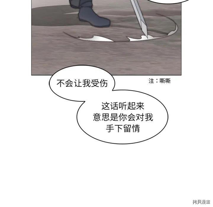 《奥兹》漫画最新章节第27话免费下拉式在线观看章节第【51】张图片