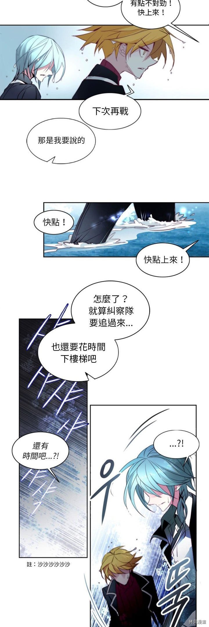 《奥兹》漫画最新章节第16话免费下拉式在线观看章节第【6】张图片