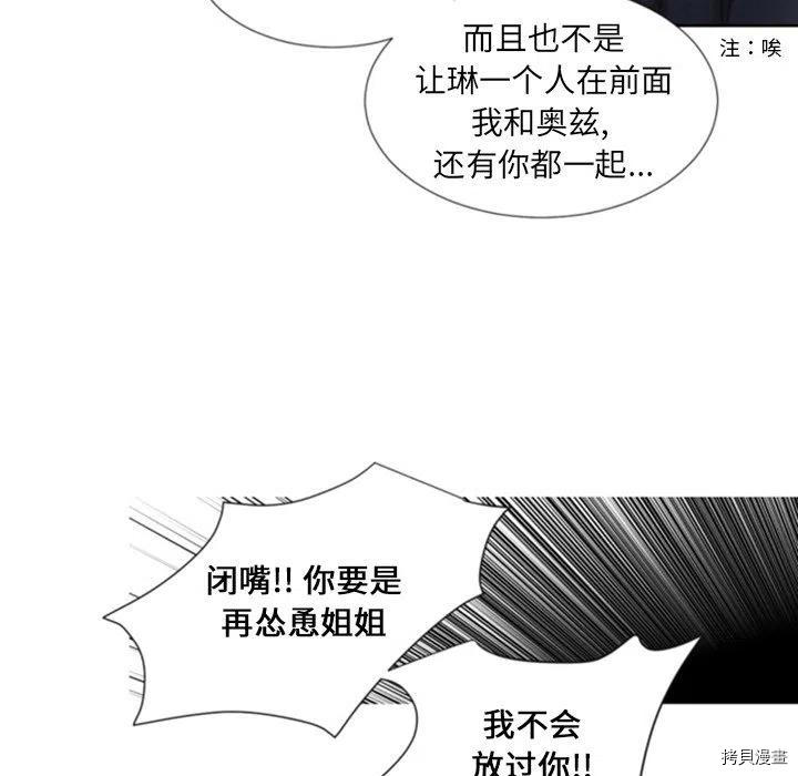 《奥兹》漫画最新章节第42话免费下拉式在线观看章节第【21】张图片