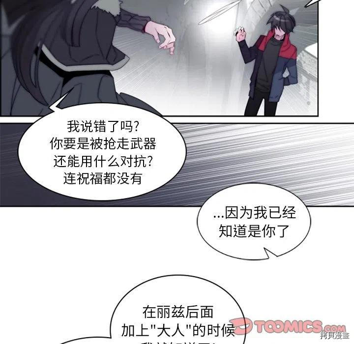 《奥兹》漫画最新章节第24话免费下拉式在线观看章节第【30】张图片