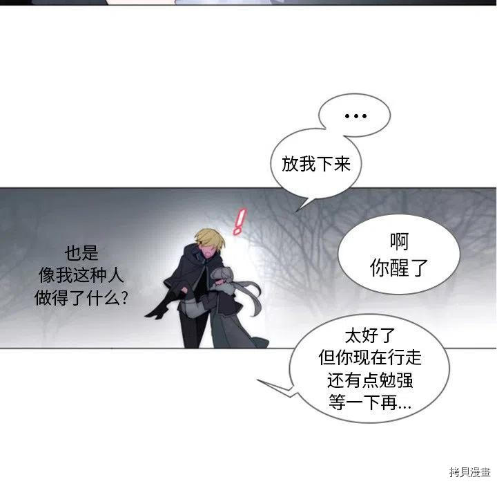 《奥兹》漫画最新章节第38话免费下拉式在线观看章节第【4】张图片