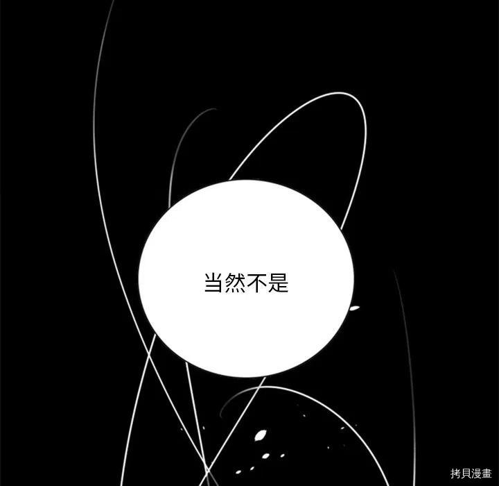 《奥兹》漫画最新章节第24话免费下拉式在线观看章节第【20】张图片