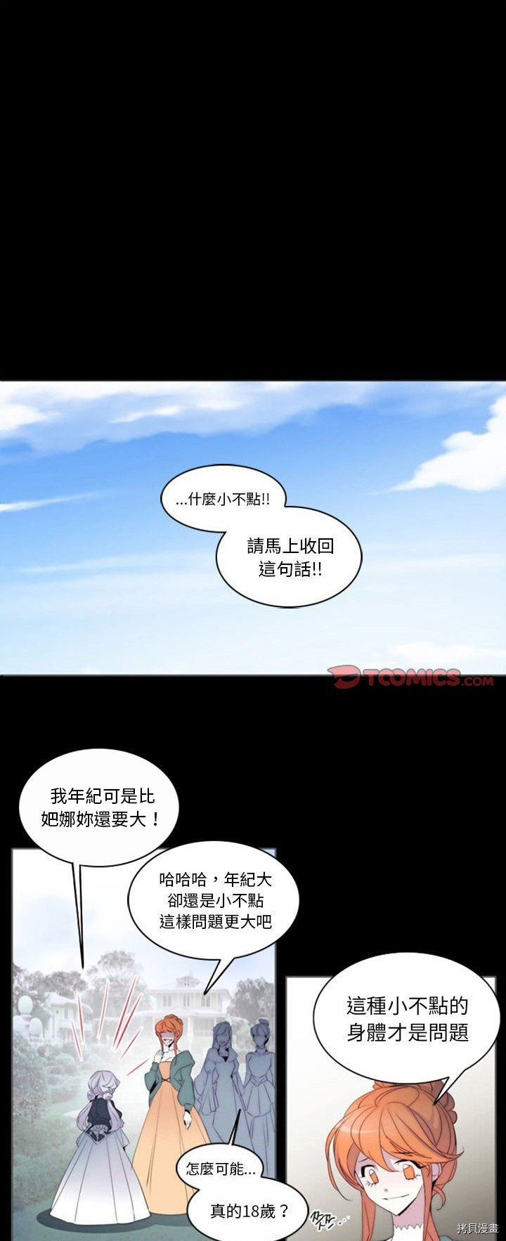 《奥兹》漫画最新章节第15话免费下拉式在线观看章节第【1】张图片