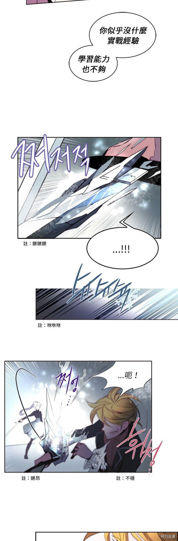 《奥兹》漫画最新章节第17话免费下拉式在线观看章节第【12】张图片