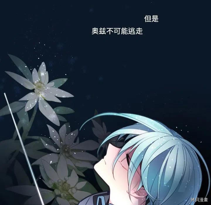 《奥兹》漫画最新章节第49话免费下拉式在线观看章节第【39】张图片