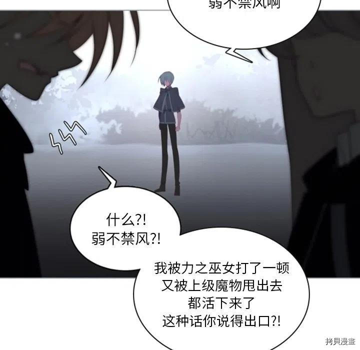 《奥兹》漫画最新章节第46话免费下拉式在线观看章节第【38】张图片