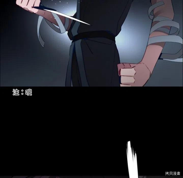 《奥兹》漫画最新章节第44话免费下拉式在线观看章节第【80】张图片