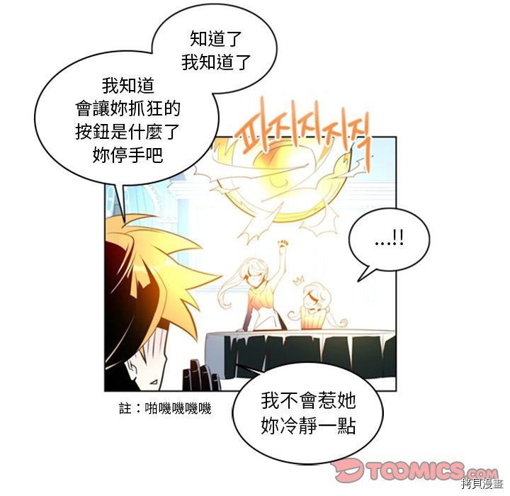 《奥兹》漫画最新章节第19话免费下拉式在线观看章节第【23】张图片