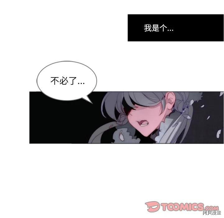 《奥兹》漫画最新章节第38话免费下拉式在线观看章节第【5】张图片