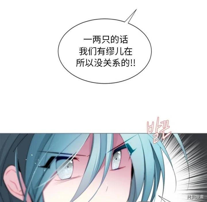 《奥兹》漫画最新章节第39话免费下拉式在线观看章节第【59】张图片