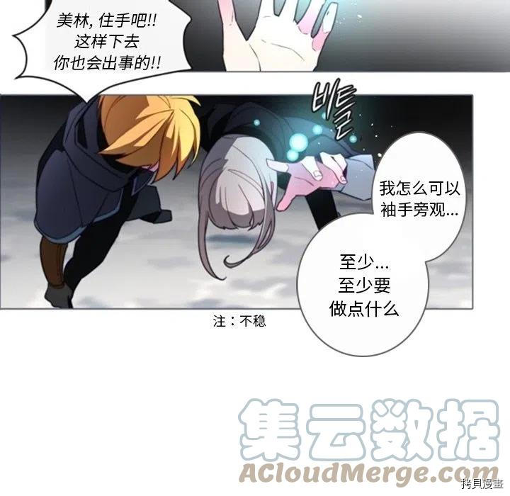 《奥兹》漫画最新章节第47话免费下拉式在线观看章节第【25】张图片