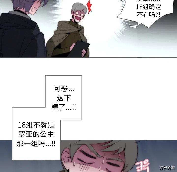 《奥兹》漫画最新章节第38话免费下拉式在线观看章节第【35】张图片