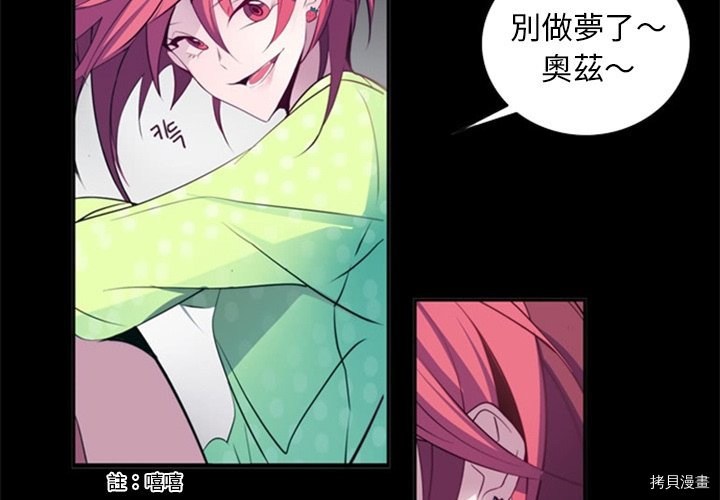 《奥兹》漫画最新章节第21话免费下拉式在线观看章节第【3】张图片