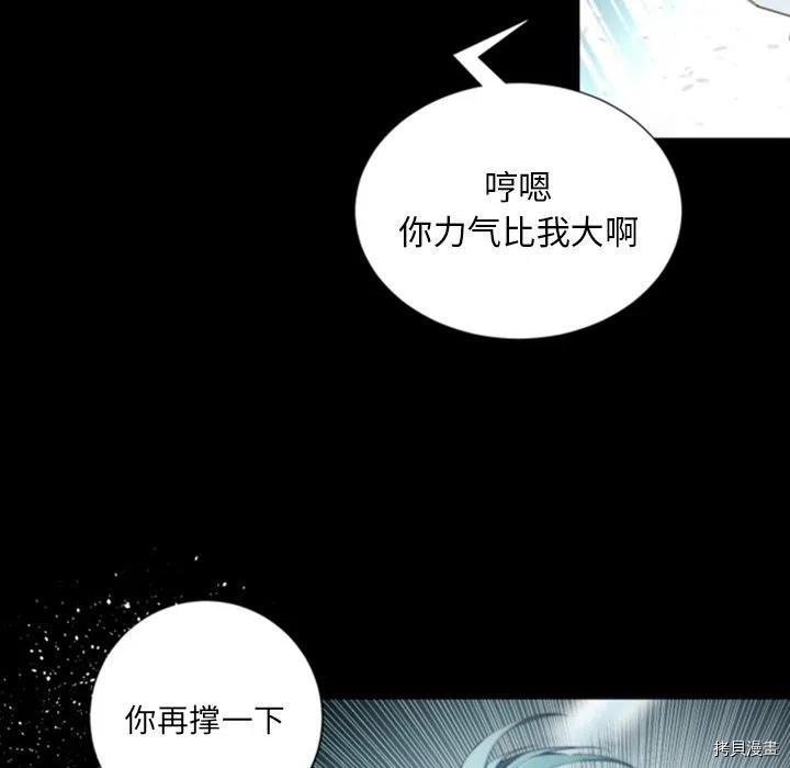 《奥兹》漫画最新章节第42话免费下拉式在线观看章节第【75】张图片