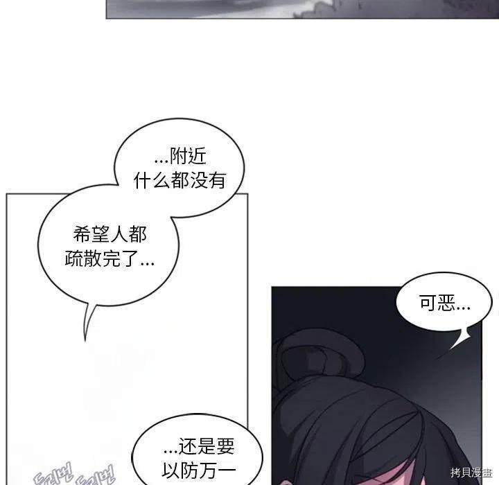 《奥兹》漫画最新章节第36话免费下拉式在线观看章节第【48】张图片