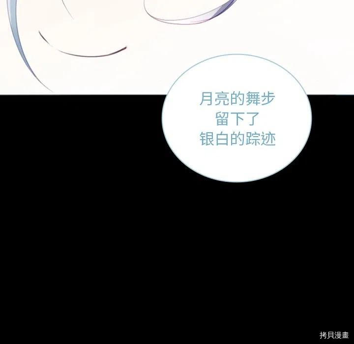 《奥兹》漫画最新章节第40话免费下拉式在线观看章节第【89】张图片