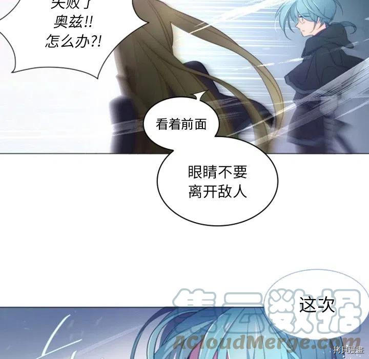 《奥兹》漫画最新章节第37话免费下拉式在线观看章节第【8】张图片