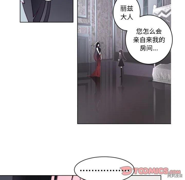 《奥兹》漫画最新章节第48话免费下拉式在线观看章节第【14】张图片