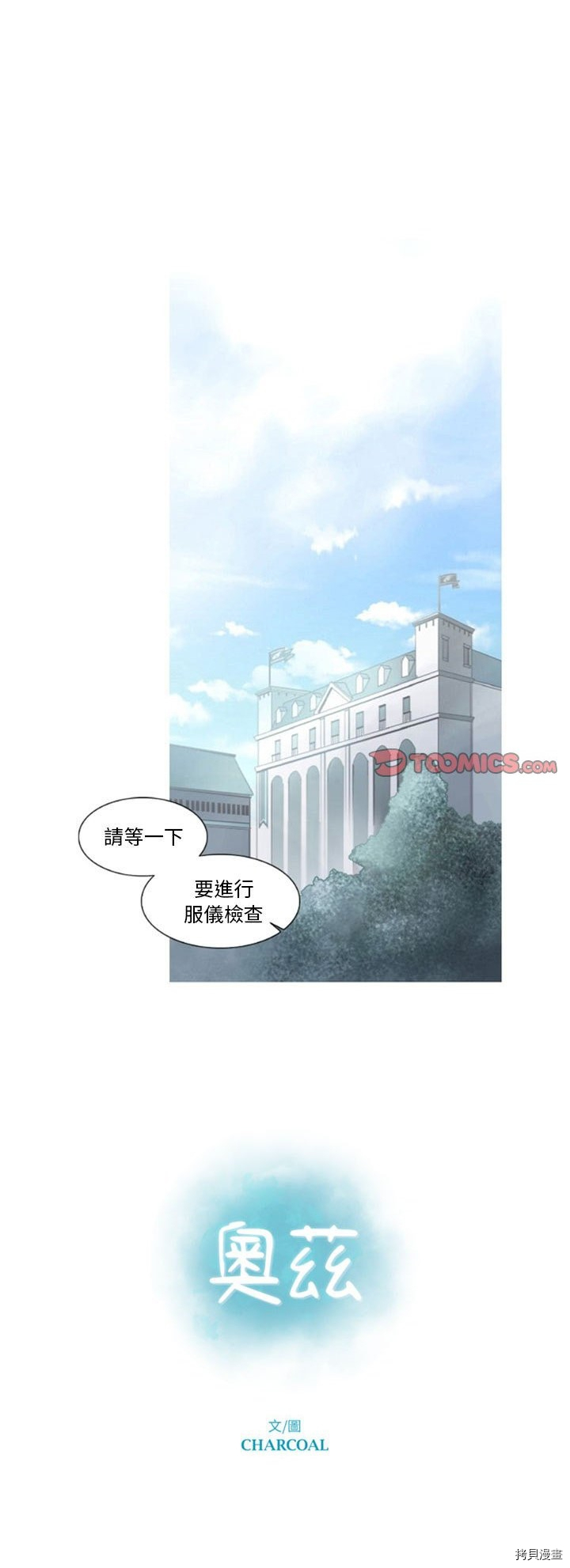 《奥兹》漫画最新章节第14话免费下拉式在线观看章节第【1】张图片