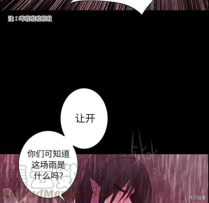 《奥兹》漫画最新章节第25话免费下拉式在线观看章节第【61】张图片